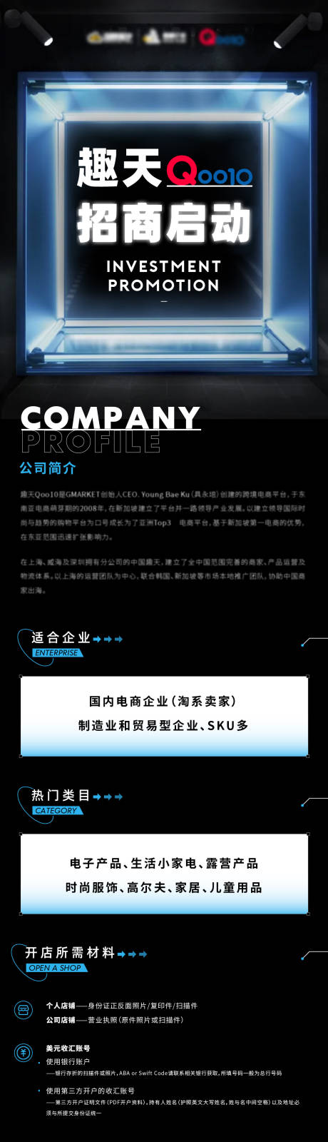源文件下载【招商启动活动详情页】编号：64630009355555453