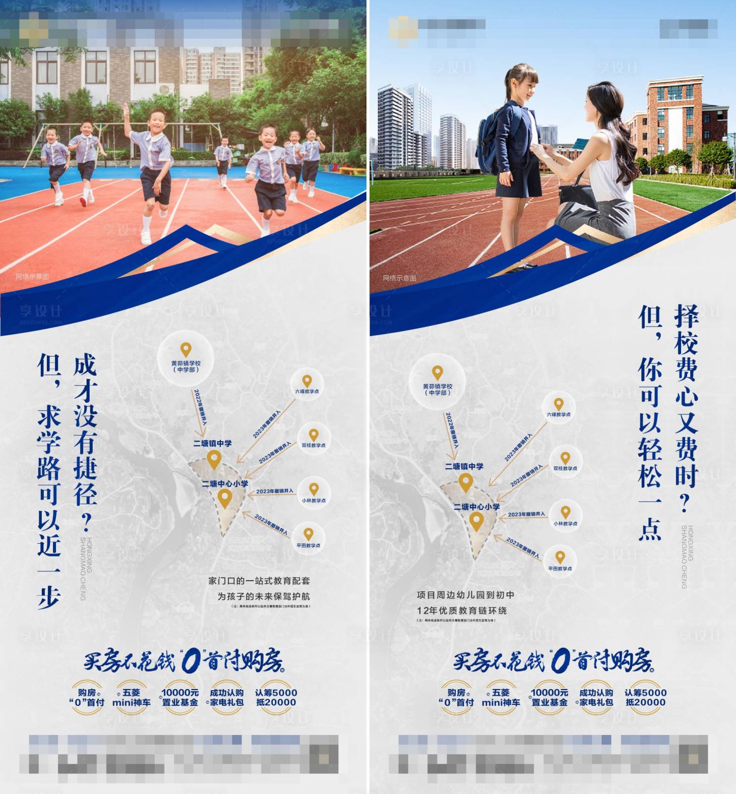 源文件下載【享設計】搜索編號：67890009250796197【學區單圖】