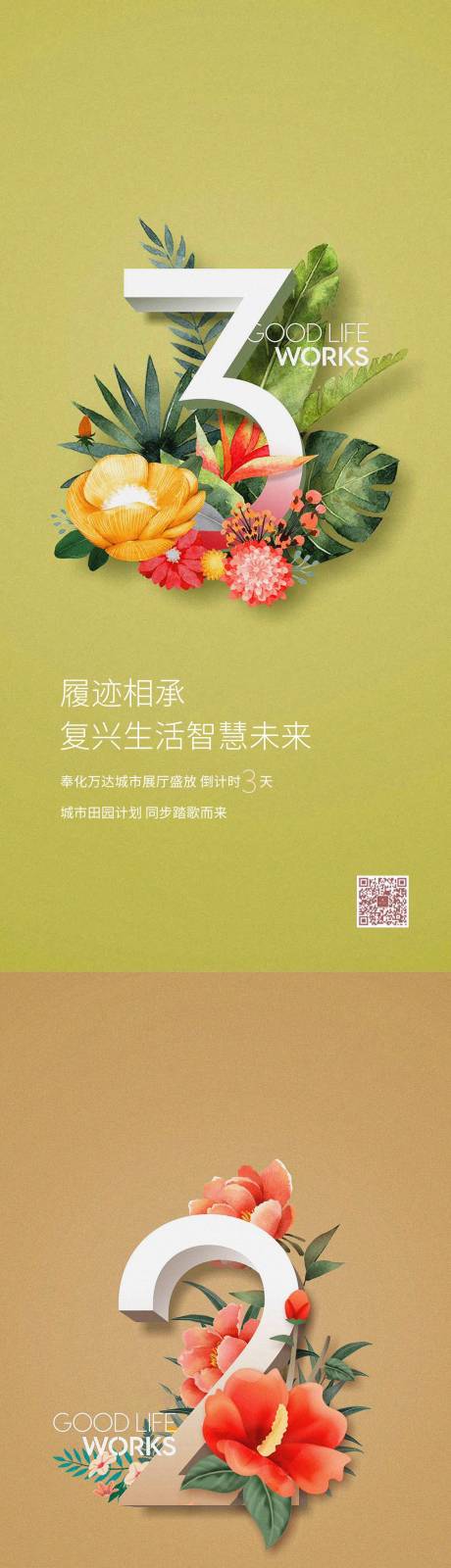 源文件下載【享設計】搜索編號：67440009493503904【展廳開放倒計時】