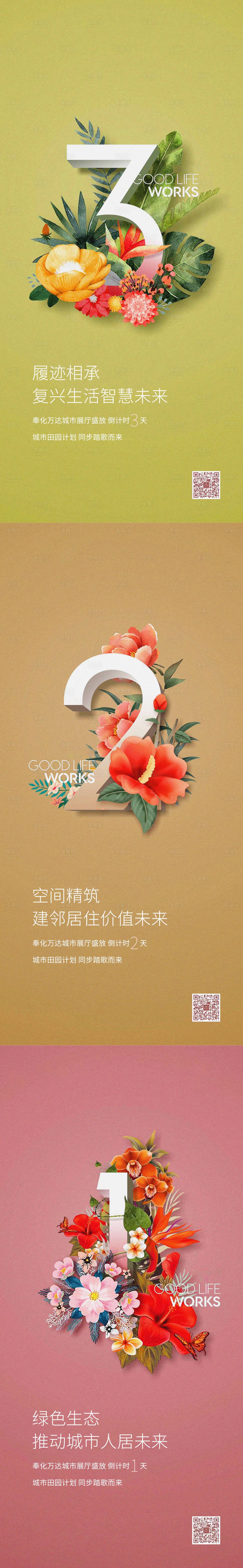 源文件下載【享設計】搜索編號：67440009493503904【展廳開放倒計時】