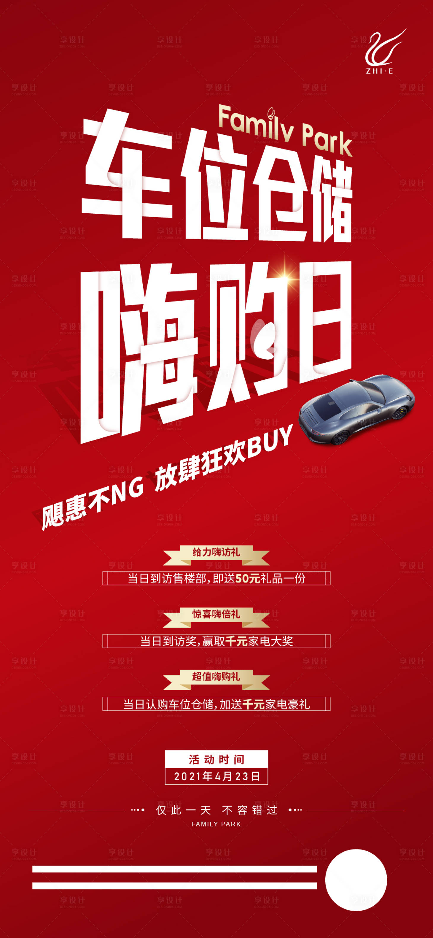 源文件下载【享设计】搜索编号：62640009422543675【车位稿】