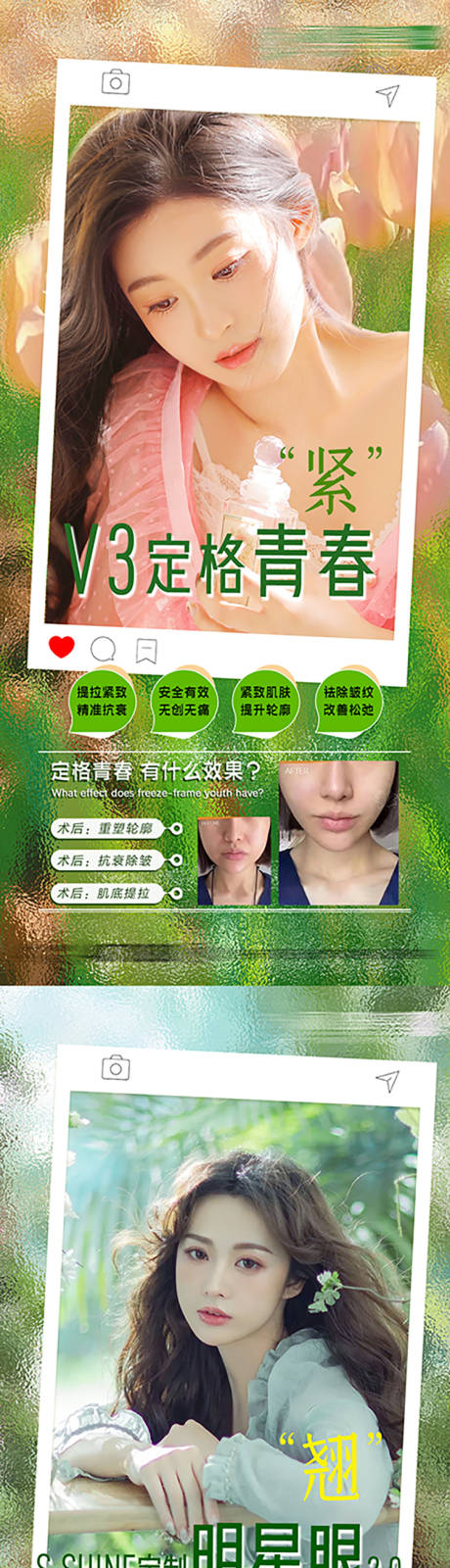 源文件下载【医美案例对比】编号：46140009579527731