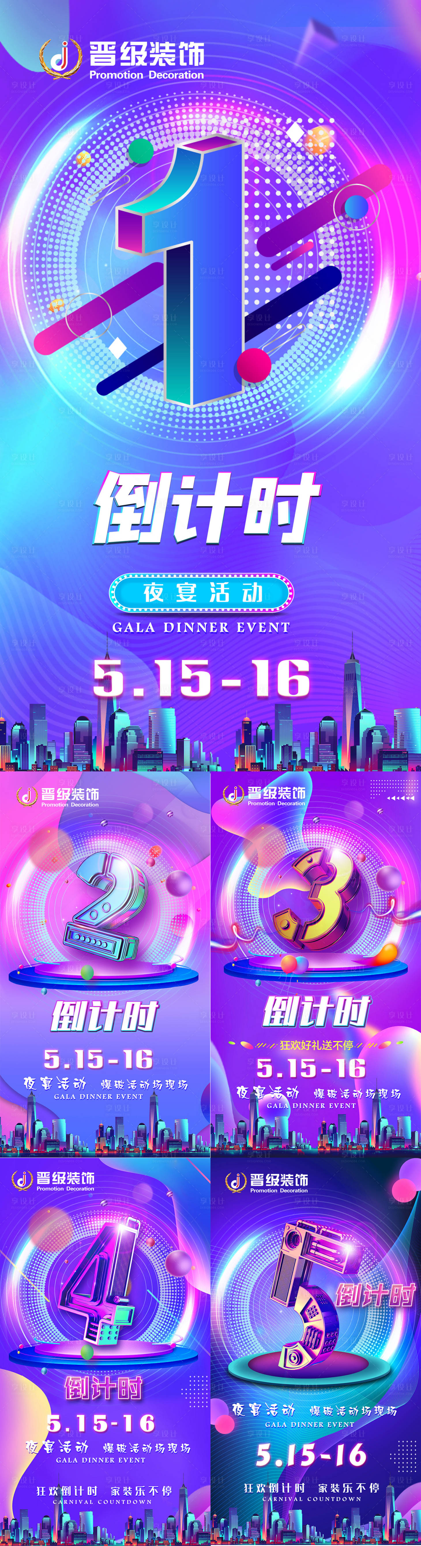 源文件下載【享設計】搜索編號：25730009678563564【征集樣板間倒計時】