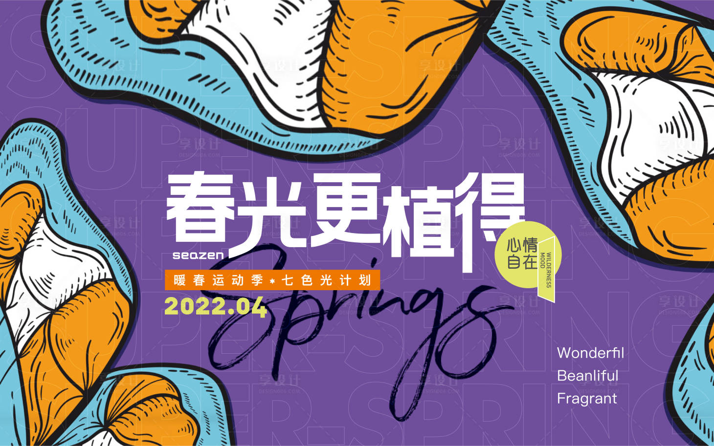 源文件下载【背景板】编号：86470009402645954