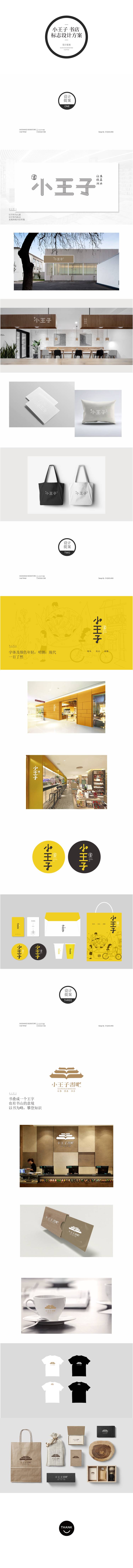 源文件下載【享設(shè)計】搜索編號：86920009324946614【書店vi識別系統(tǒng)】
