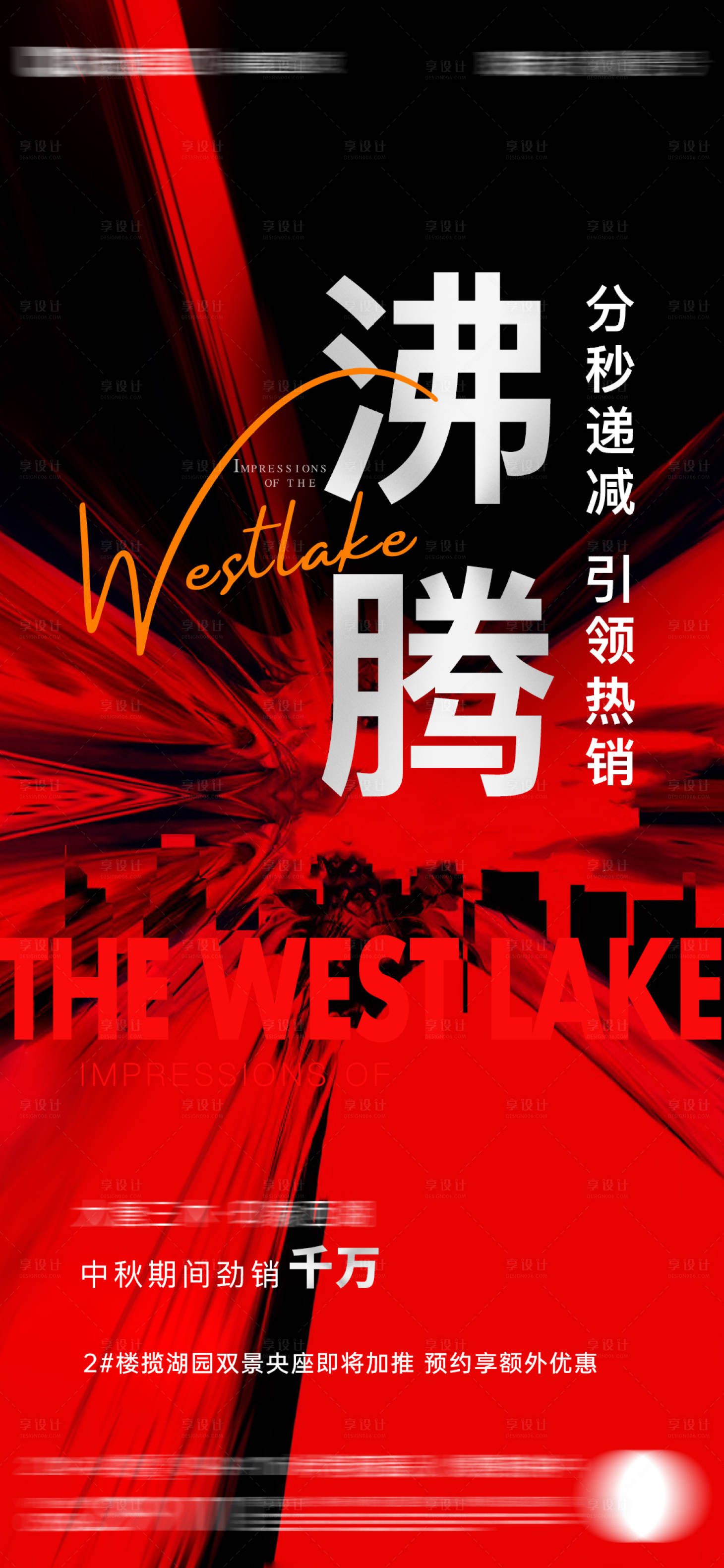 源文件下载【享设计】搜索编号：87890009388523982【热销  】