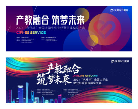 源文件下载【筑梦未来背景板】编号：91430009712085769