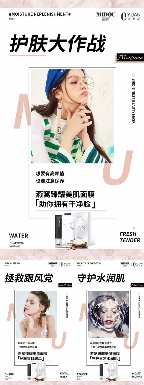 源文件下载【享设计】搜索编号：20470009467042297【微商面膜系列海报】