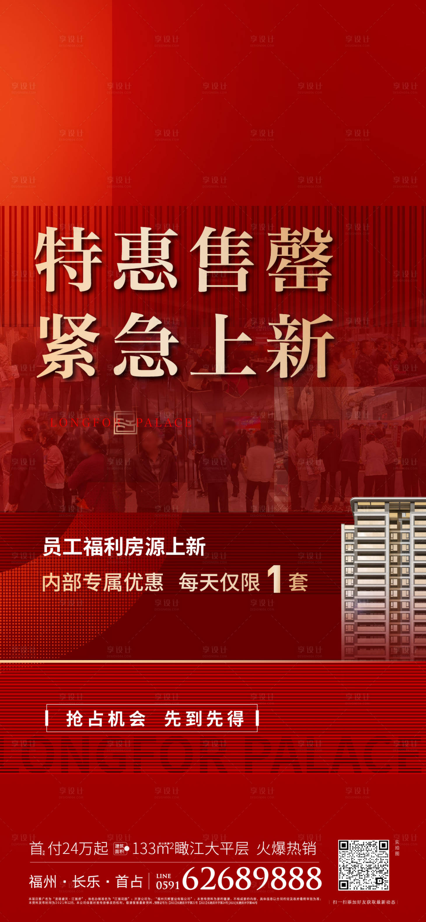 源文件下載【熱銷刷屏】編號：43880009598602360