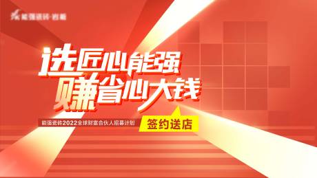 源文件下载【招商活动主画面】编号：68650009616206858
