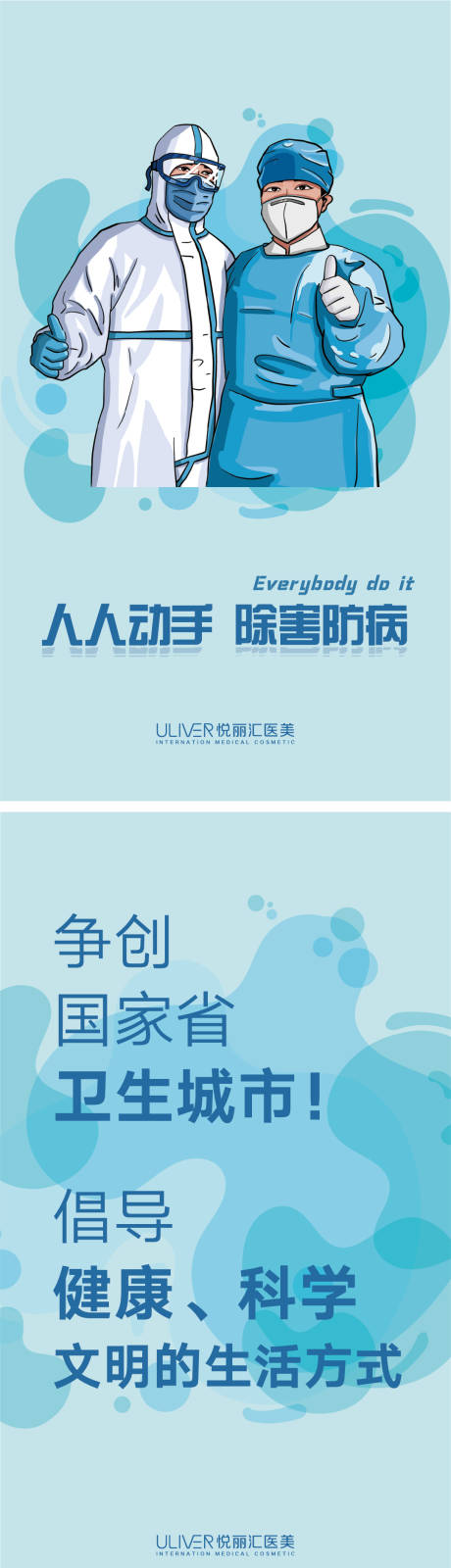 源文件下載【享設計】搜索編號：91780009370934272【新冠疫情海報】