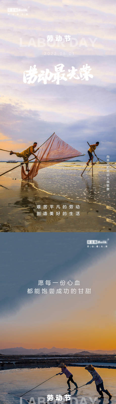 源文件下载【享设计】搜索编号：67980009719444970【五一国际劳动节系列海报】
