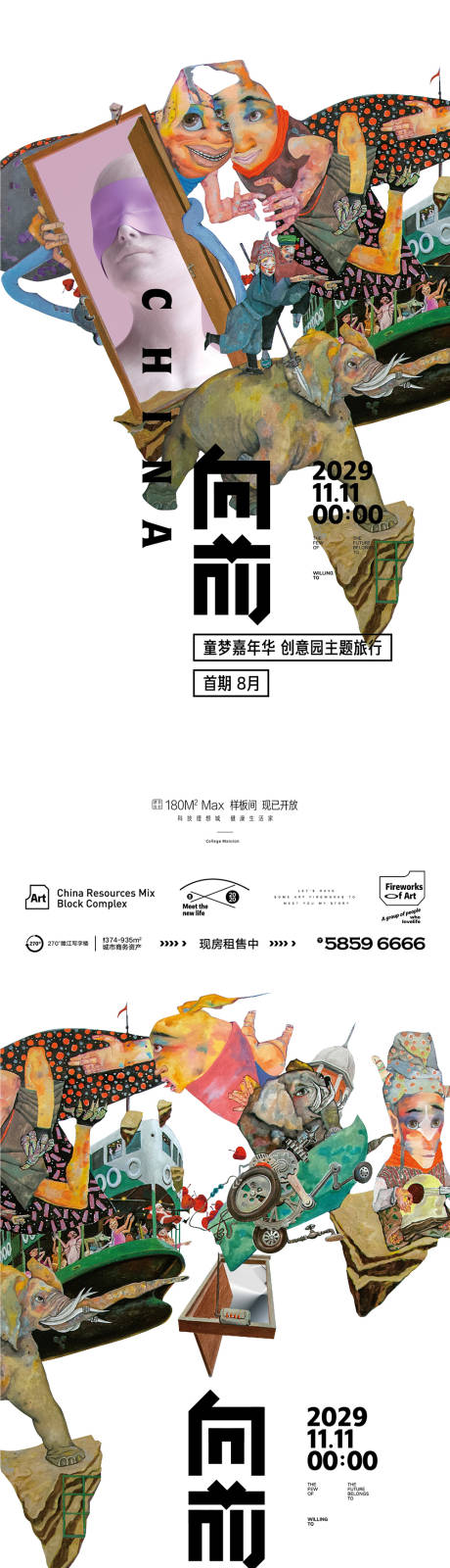 源文件下载【商业活动海报】编号：89680009521747902