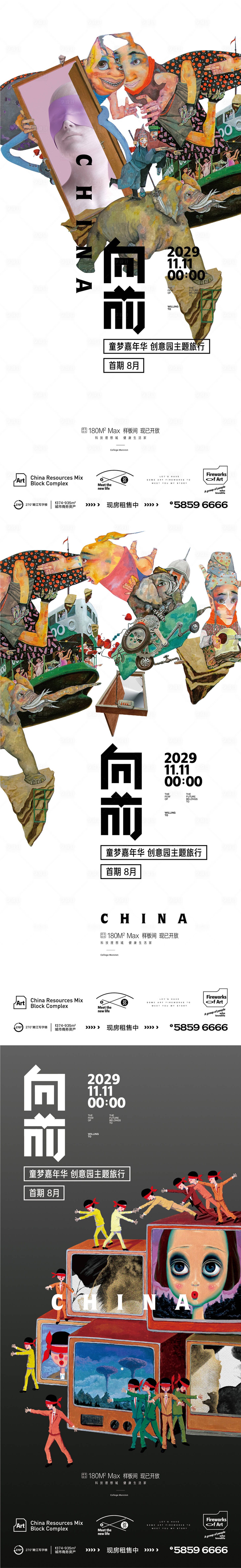 源文件下載【享設計】搜索編號：89680009521747902【商業活動海報】