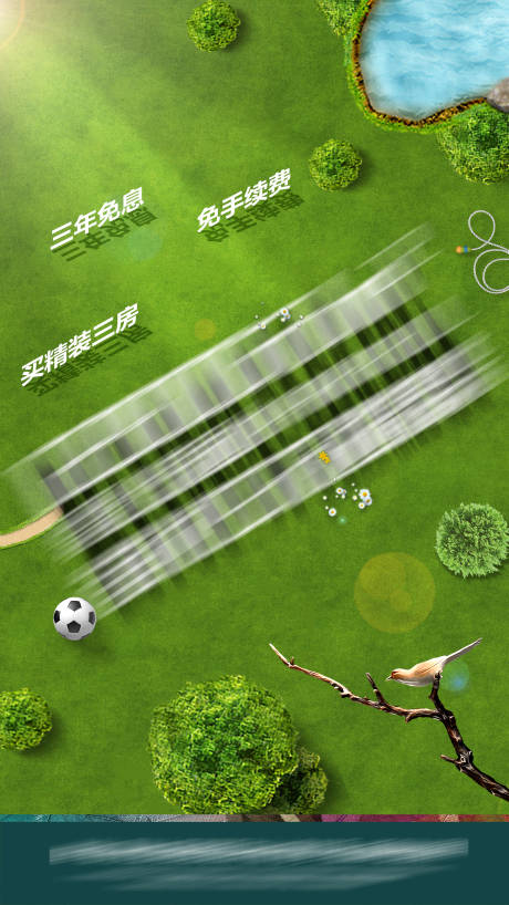 源文件下载【地产绿植单图】编号：64670009311252503
