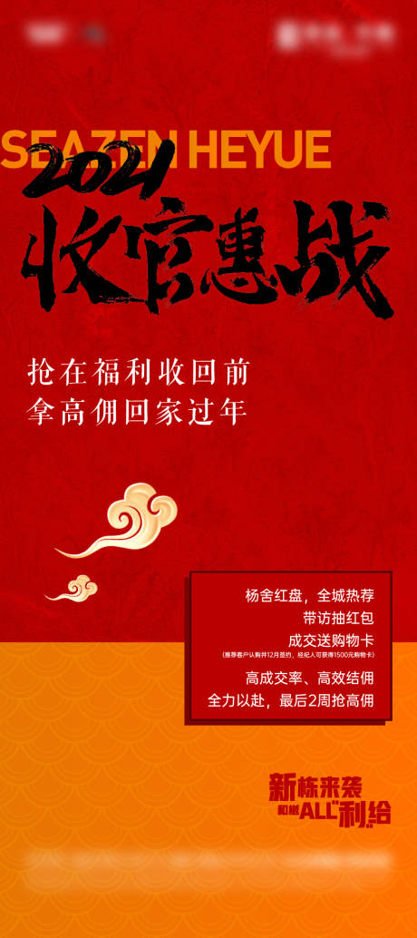源文件下載【享設計】搜索編號：87100009762619716【中式新中式書法字紅色朋友圈微信稿】