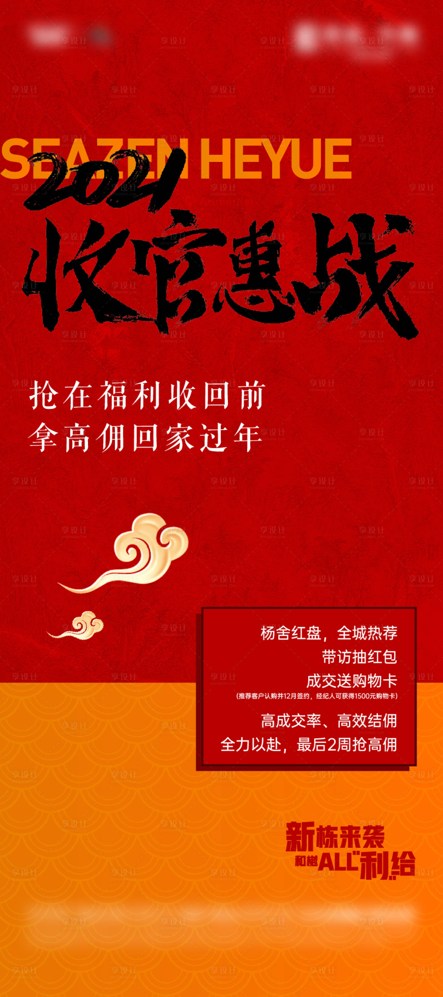 源文件下载【中式新中式书法字红色朋友圈微信稿】编号：87100009762619716
