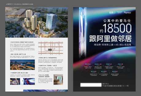 源文件下載【房地產公寓LOFT價值點DM宣傳單頁】編號：22240009484888303