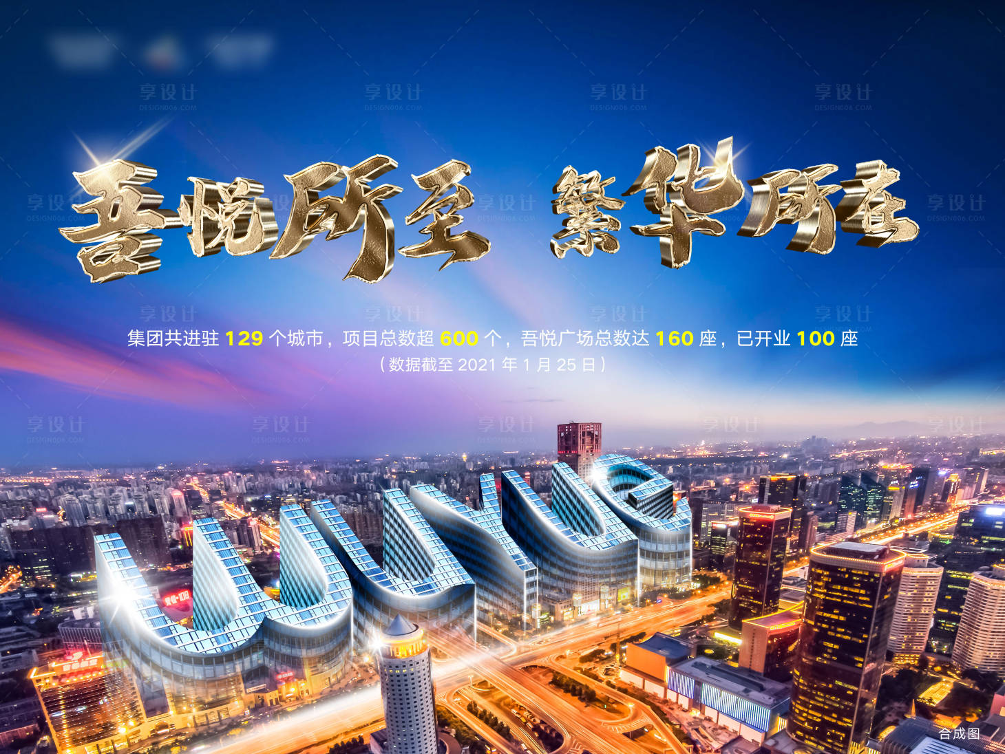 源文件下載【享設計】搜索編號：48070009267123561【地產商業綜合體畫面】