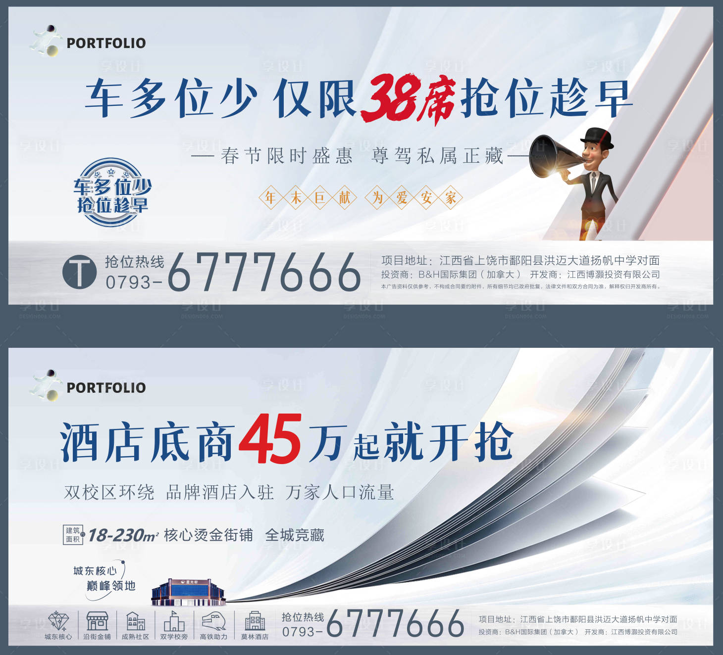 源文件下載【享設計】搜索編號：89430009307939832【地產商鋪車位燈箱廣告】