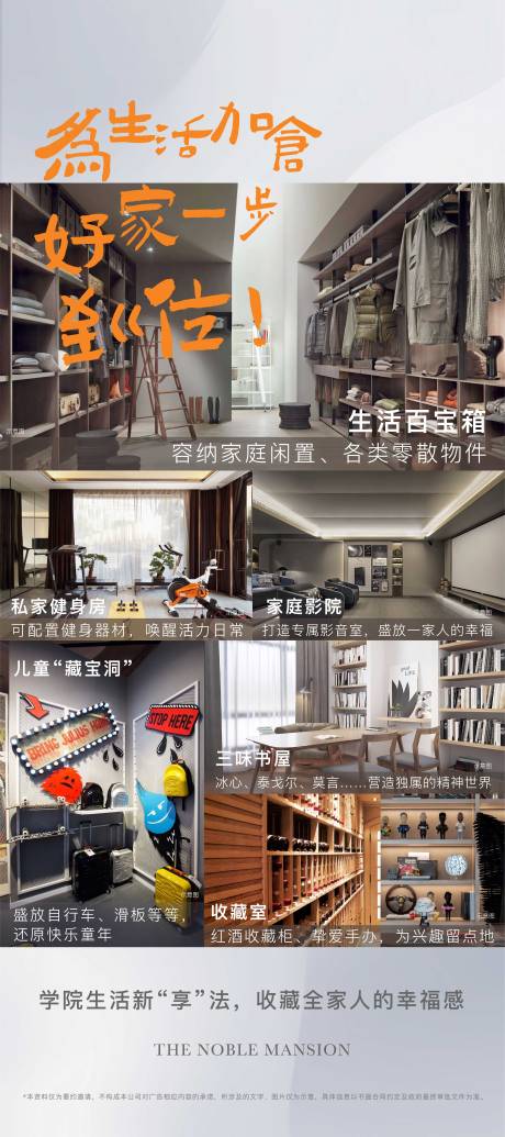 源文件下载【地产户型收纳展架】编号：32300009612165099