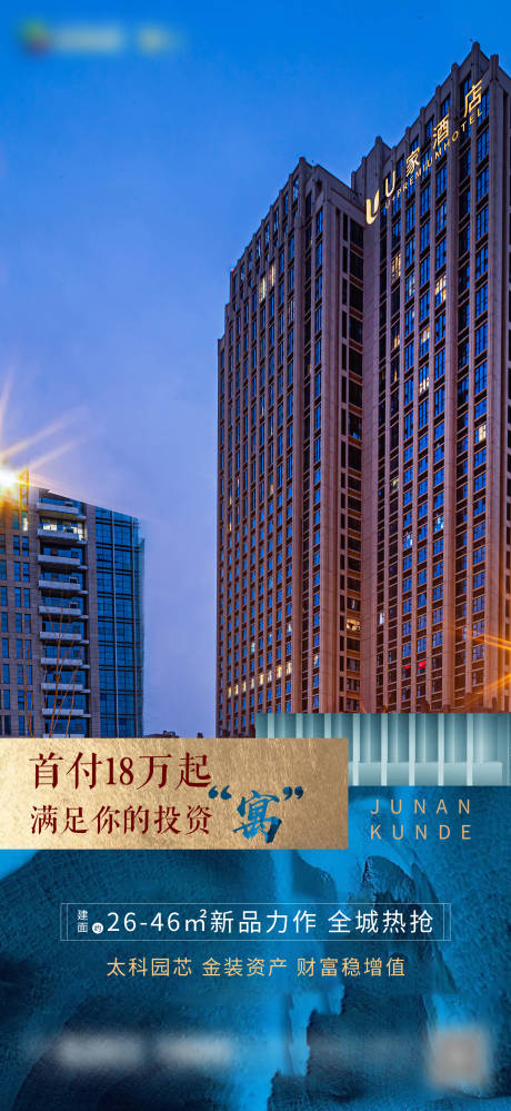 源文件下載【享設(shè)計(jì)】搜索編號(hào)：58740009636361132【地產(chǎn) 】