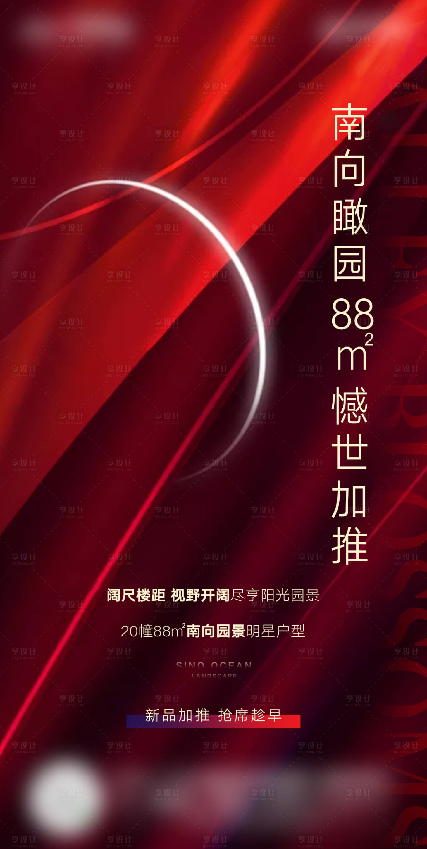 源文件下載【地產加推單圖】編號：97620009549079575