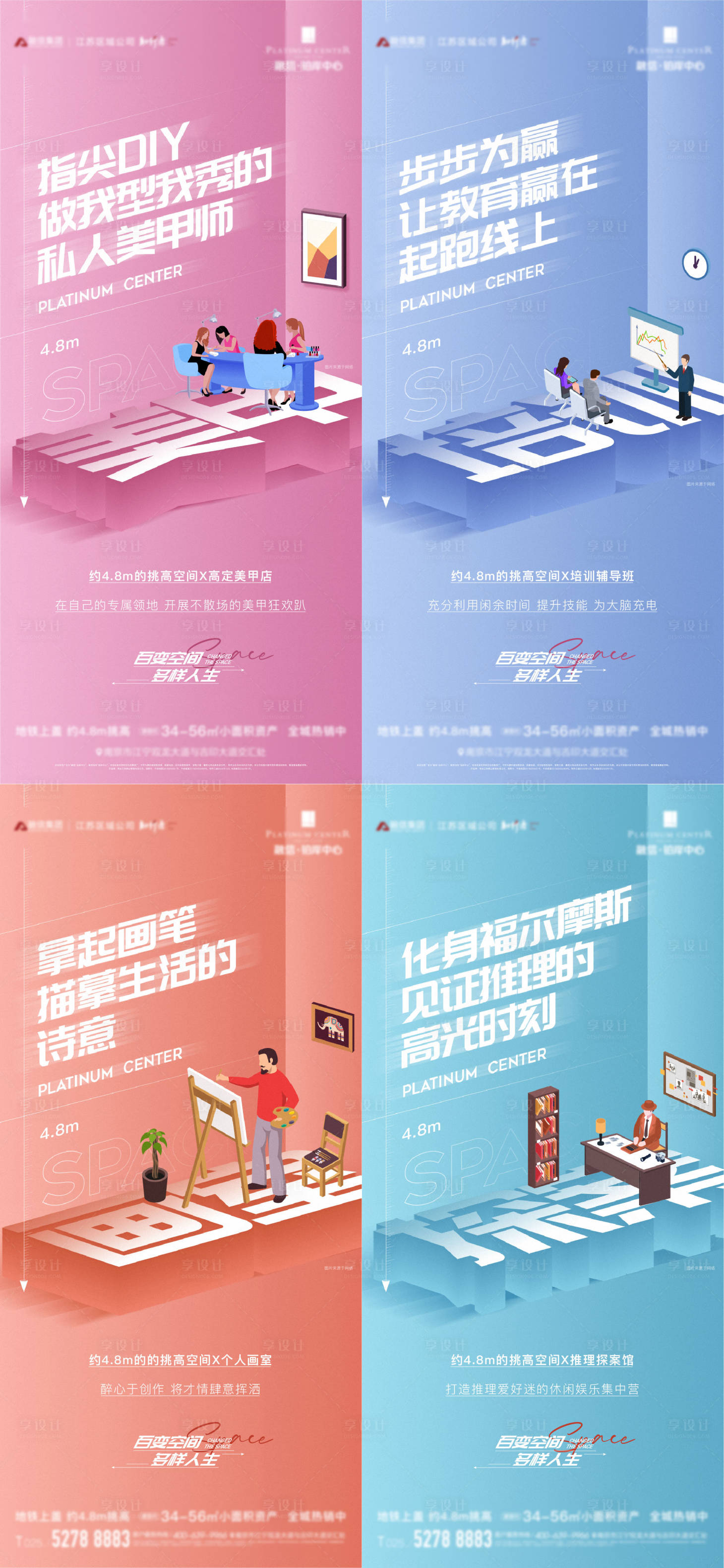 源文件下载【享设计】搜索编号：99190009735186967【地产公寓商业产品价值系列稿】