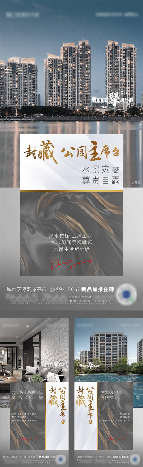 源文件下载【地产实景刷屏】编号：15370009439447762