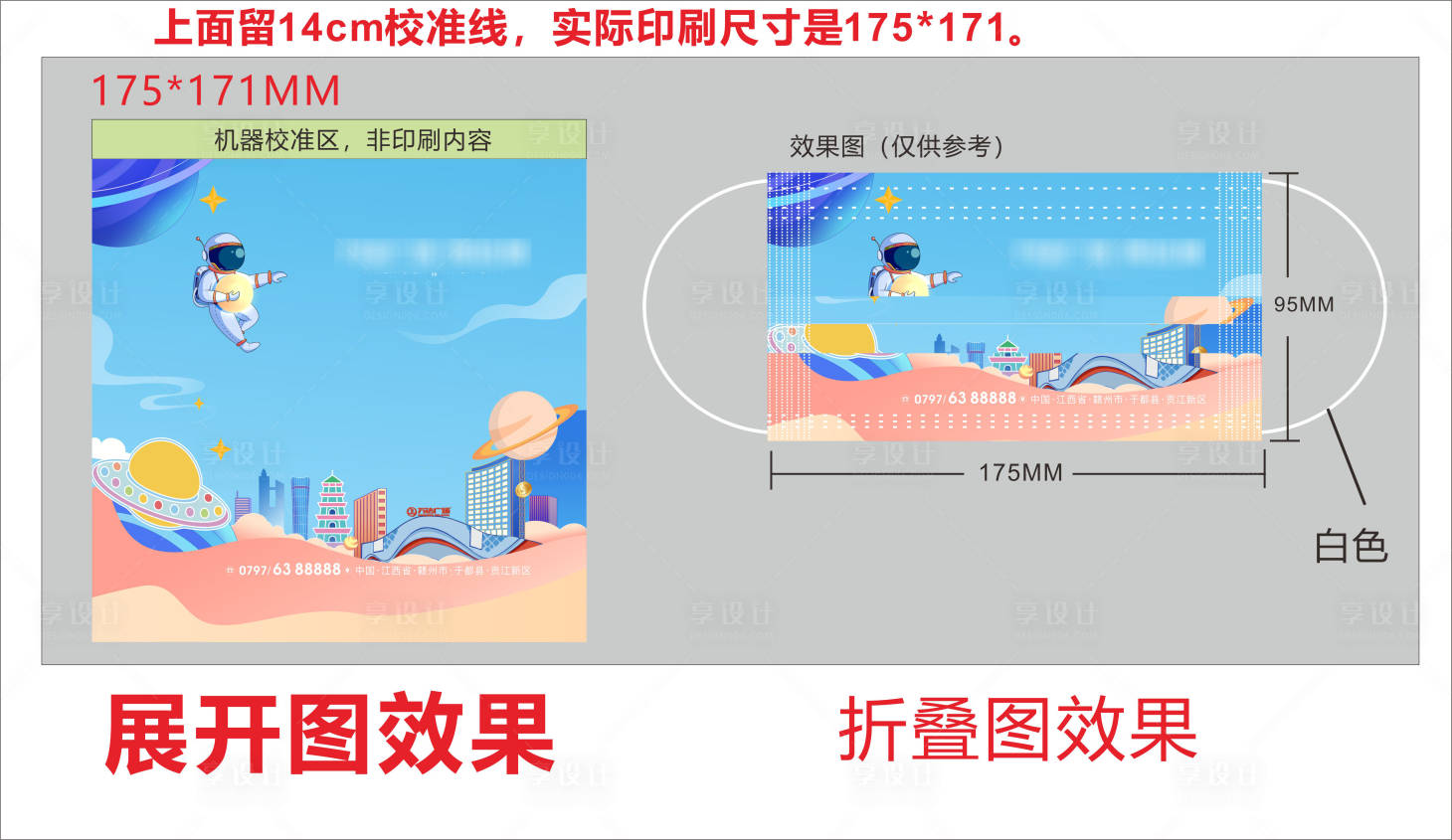源文件下载【享设计】搜索编号：94580009409474567【口罩设计】