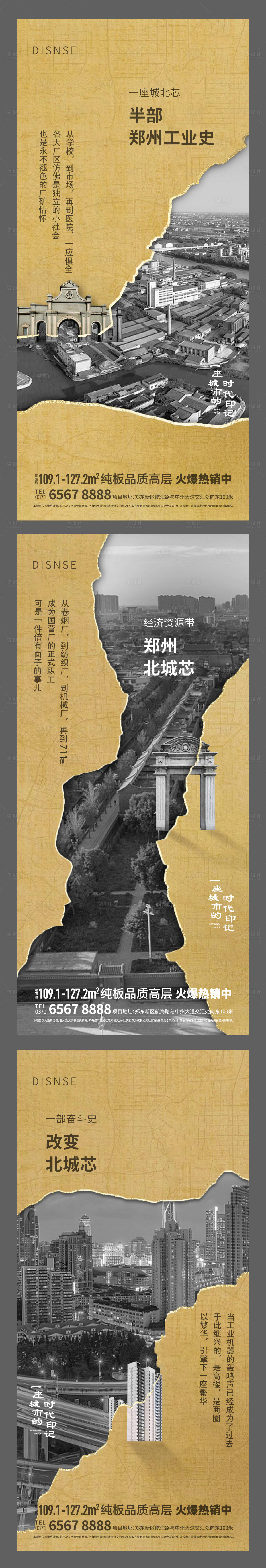 源文件下載【地產(chǎn)老城系列價值海報】編號：52810009371242214