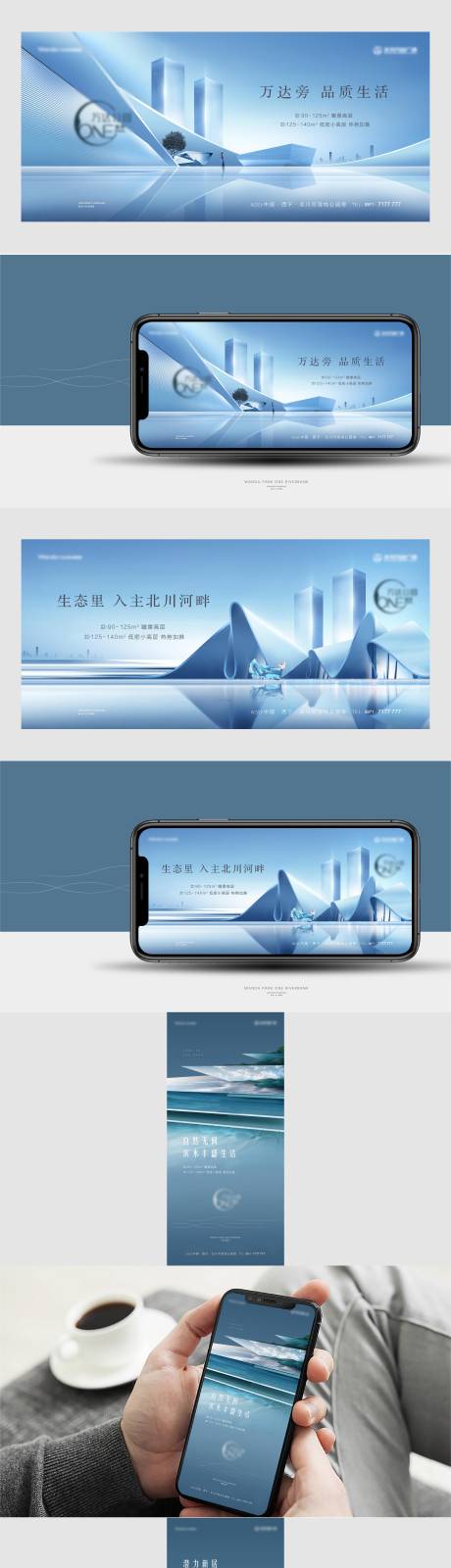 源文件下载【享设计】搜索编号：81540009549535523【灰蓝调地产提案VI设计】