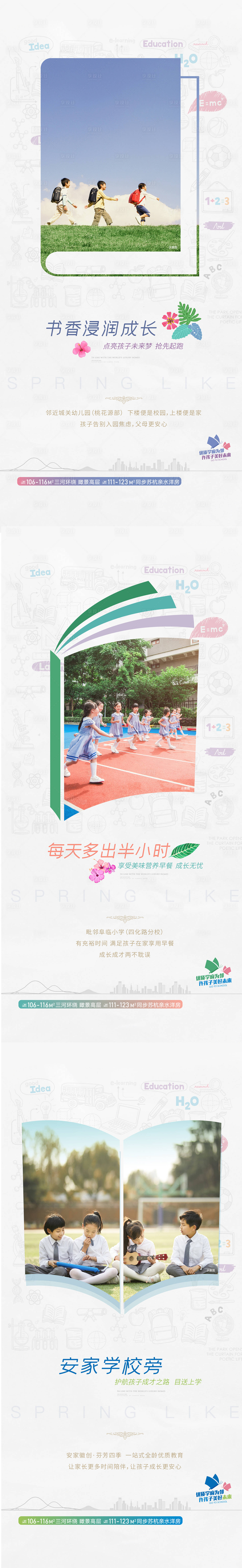 源文件下载【享设计】搜索编号：67600009578927632【学区价值微信】