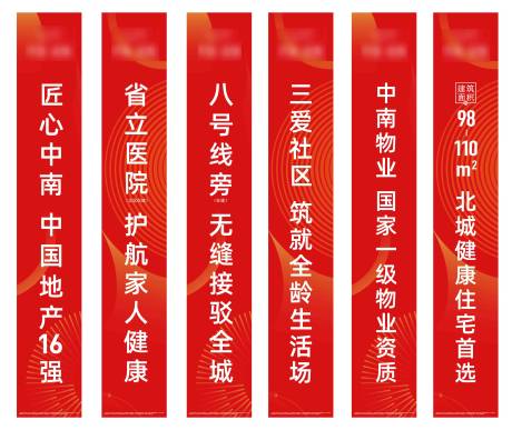 源文件下載【享設計】搜索編號：23880009416203270【地產道旗設計】