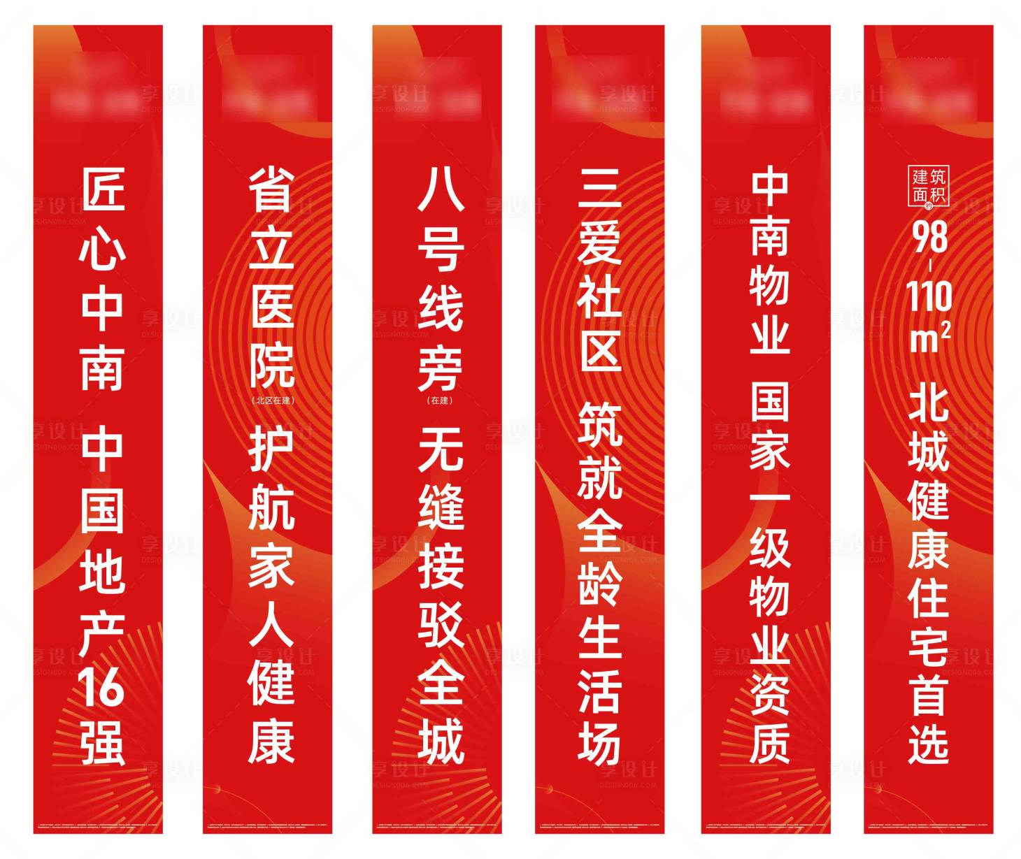 源文件下载【地产道旗设计】编号：23880009416203270