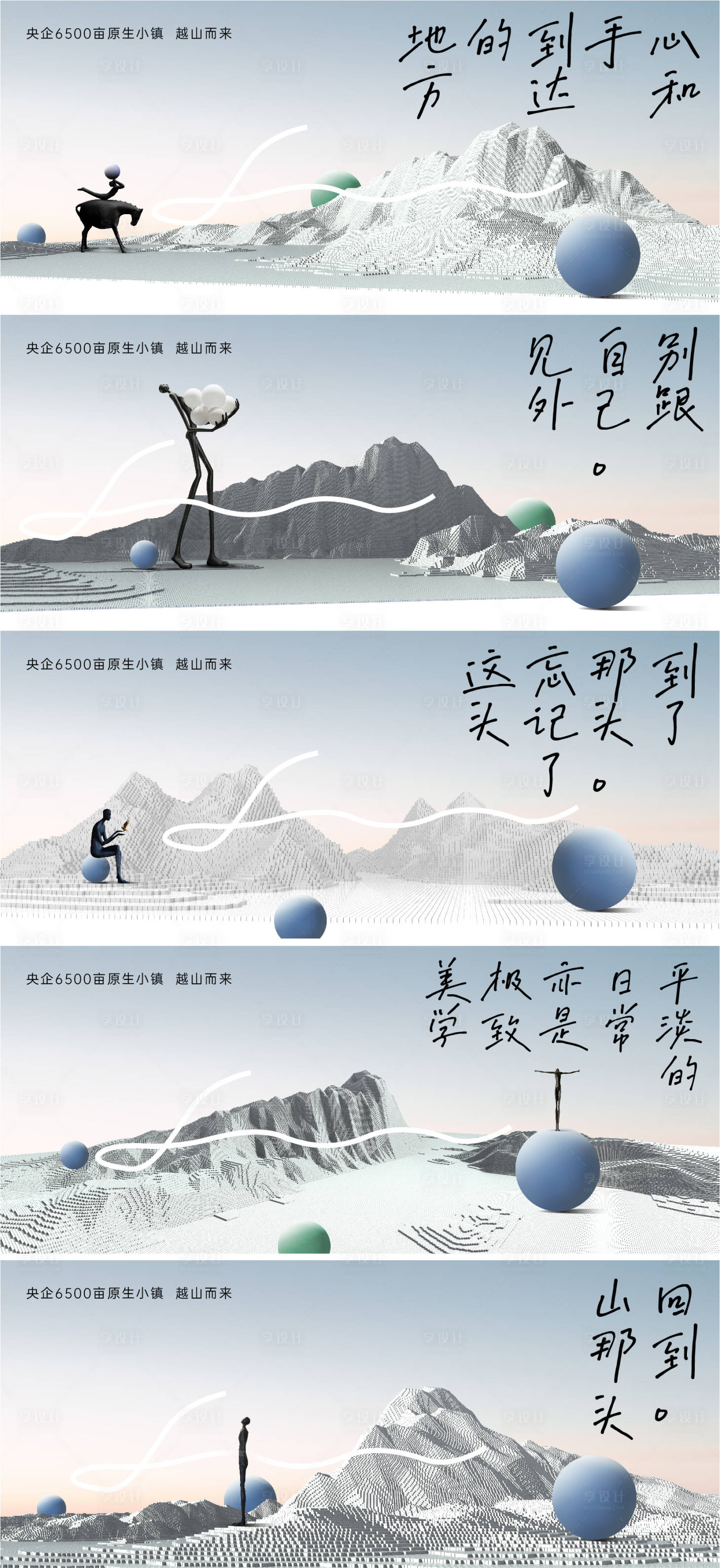 源文件下载【享设计】搜索编号：40310009607919491【文旅形象】