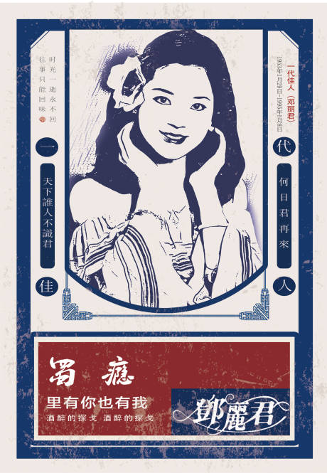 源文件下載【享設計】搜索編號：41920009323268526【復古懷舊風系列海報】