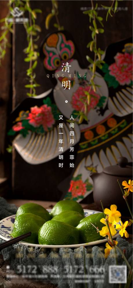 源文件下載【享設計】搜索編號：43860009352656752【清明海報】