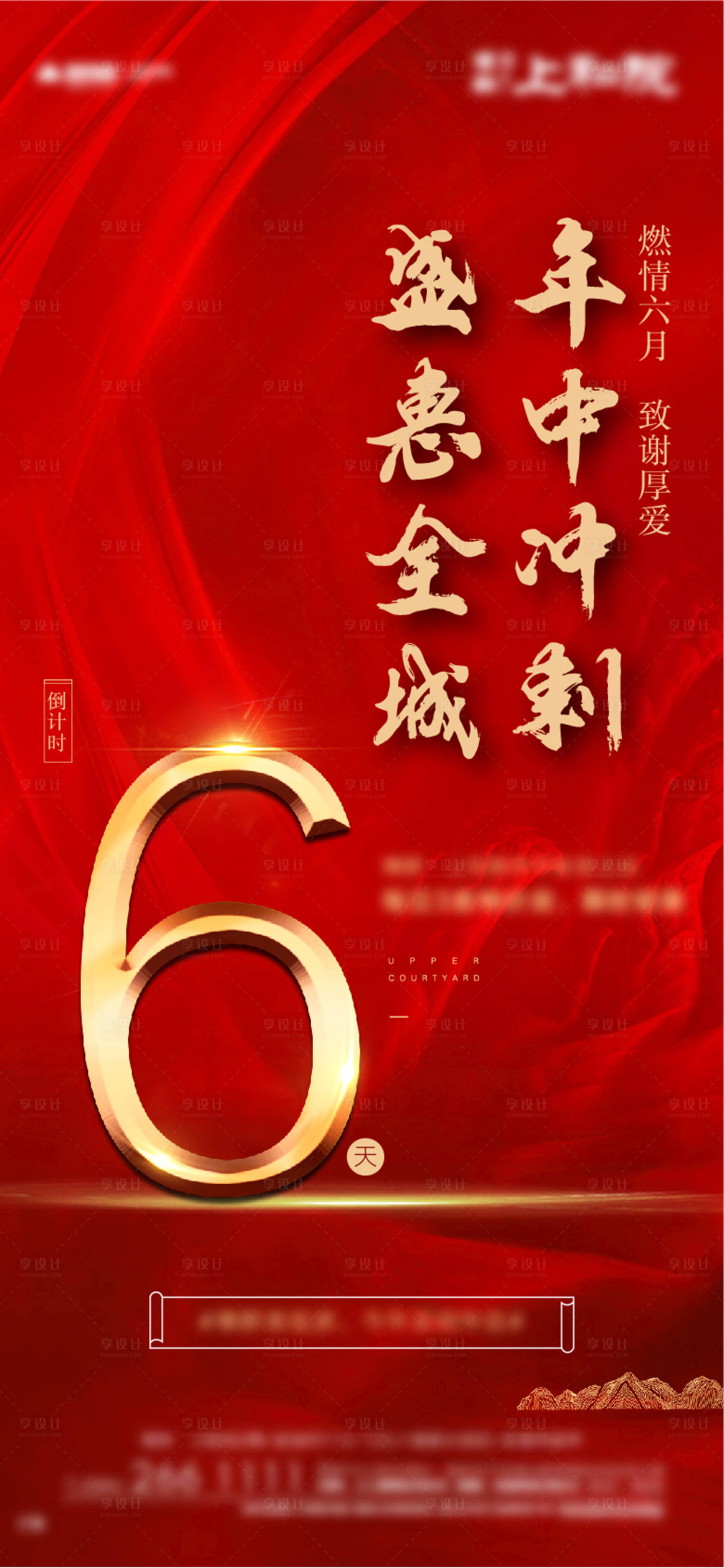源文件下载【年中冲刺】编号：57650009268261483