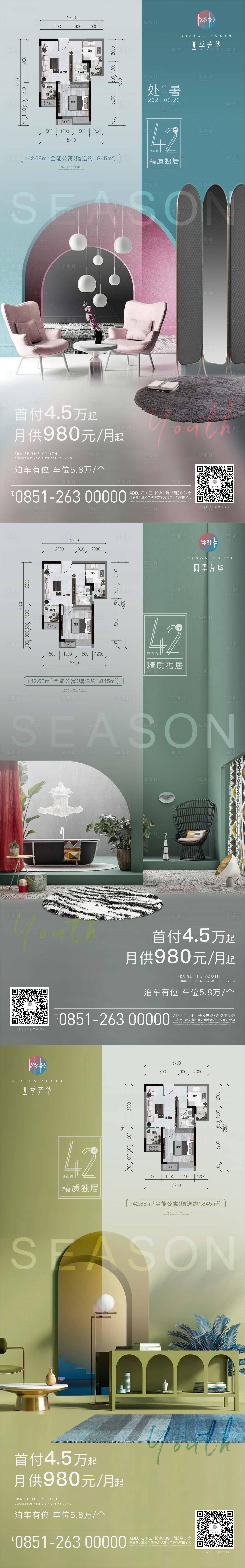 源文件下载【享设计】搜索编号：36240009304133917【地产公寓价值点系列海报】