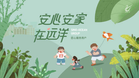 源文件下載【地產(chǎn)春天插畫主形象】編號(hào)：71820009375462224