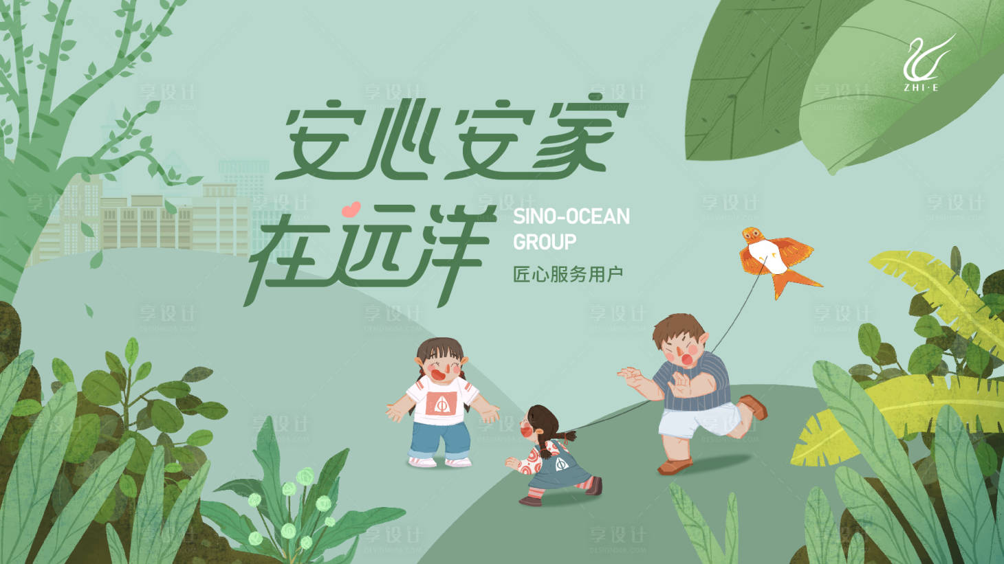 源文件下载【地产春天插画主形象】编号：20220409211624669