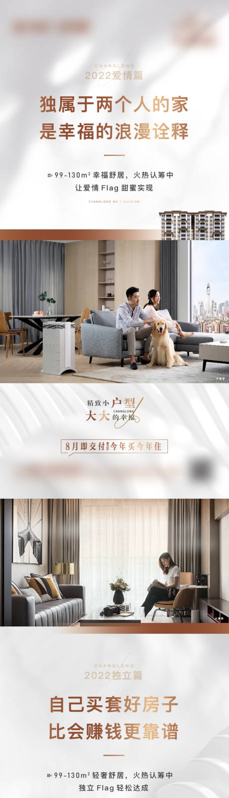 源文件下載【享設計】搜索編號：63330009258687498【地產戶型價值點系列海報】