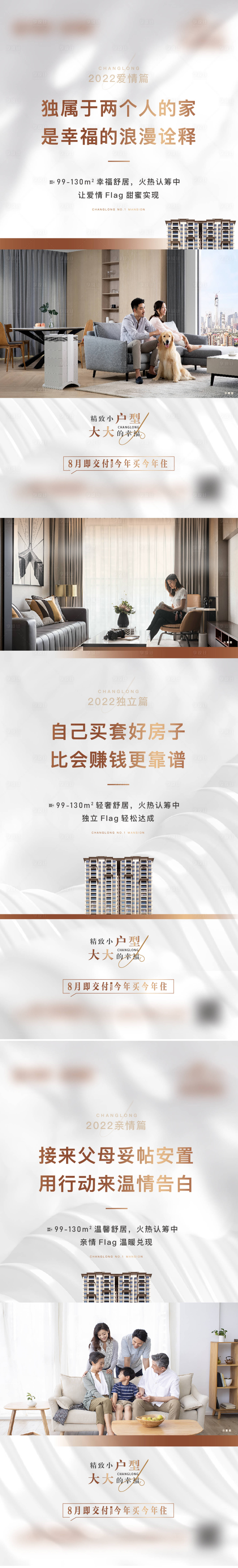 源文件下載【享設(shè)計】搜索編號：63330009258687498【地產(chǎn)戶型價值點系列海報】