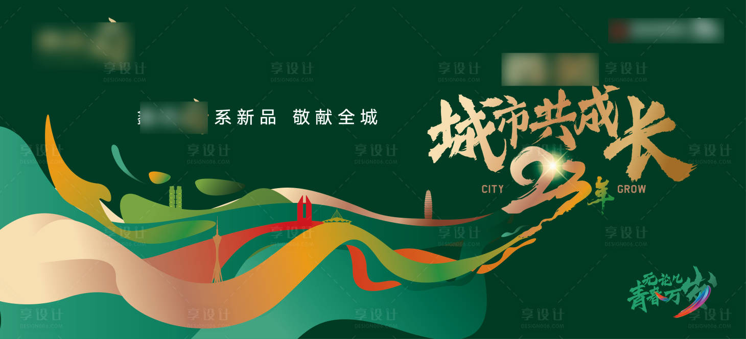 源文件下载【享设计】搜索编号：55310009353089524【地产 】