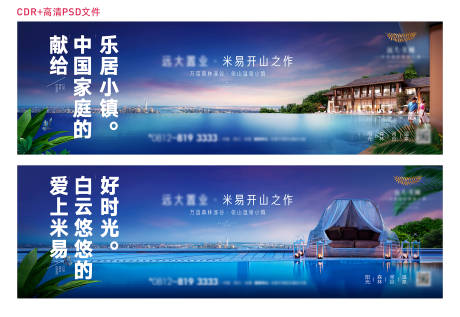 源文件下载【地产别墅价值点系列海报】编号：80080009720056346