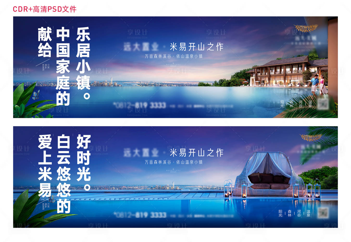 源文件下載【地產別墅價值點系列海報】編號：80080009720056346