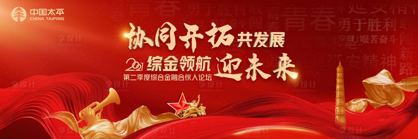 源文件下載【享設計】搜索編號：15540009748396742【協同開拓】