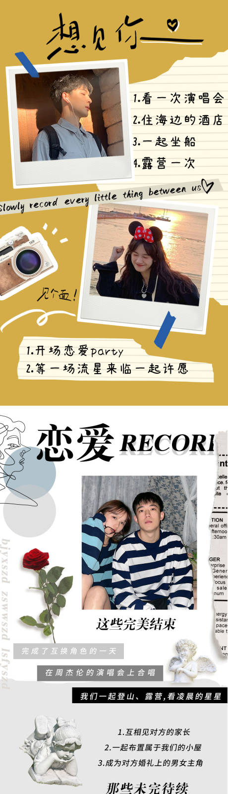 源文件下载【简约风情侣行程手帐】编号：26680009577875212