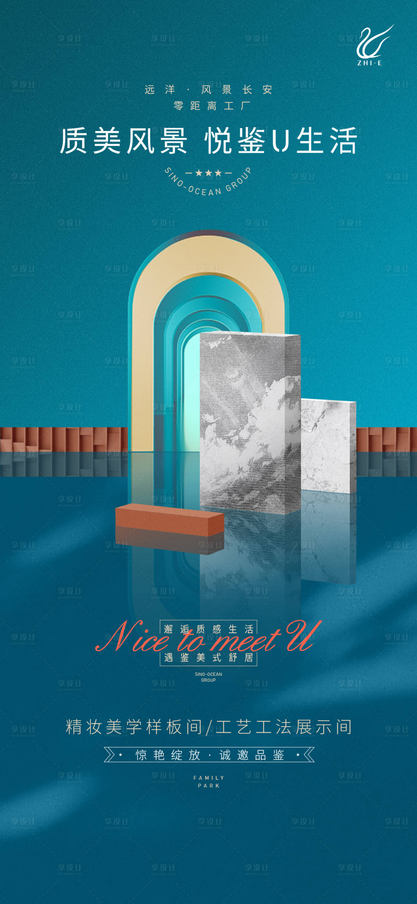 源文件下載【享設(shè)計(jì)】搜索編號(hào)：94610009529313836【樣板間開放海報(bào)】